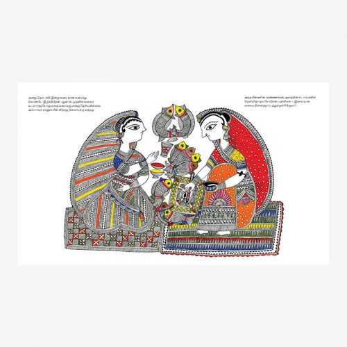 நான் ஒரு ஓவியை