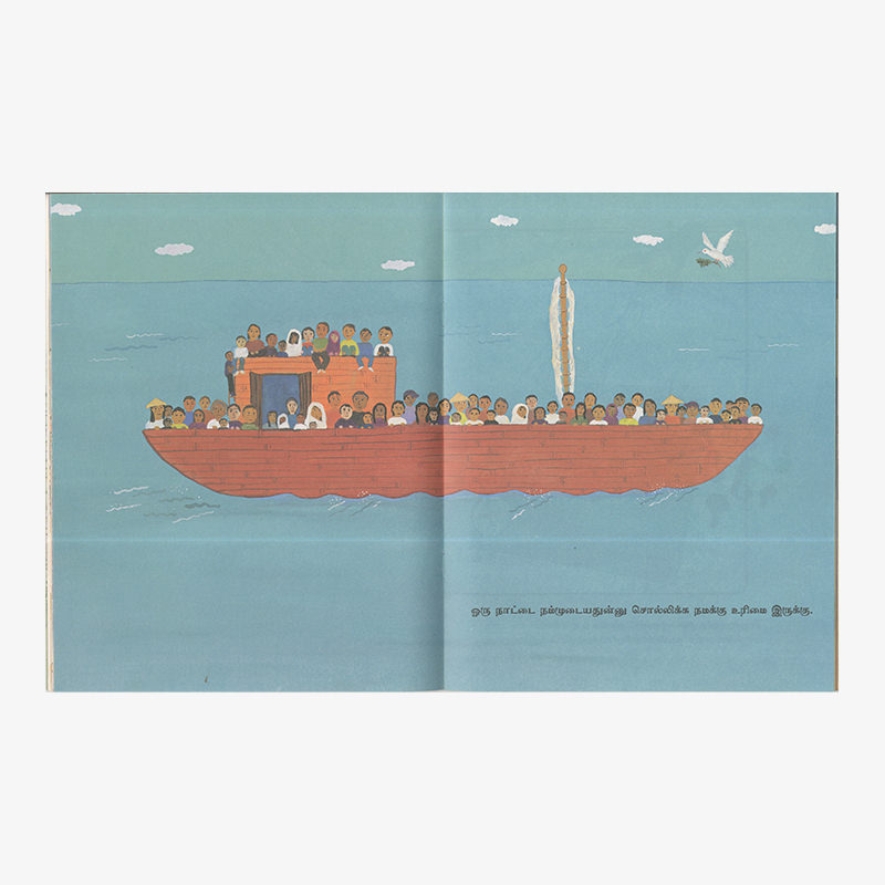 சரிநிகர் சமானமாய் - படங்கள் காட்டும் அனைத்துலக மனிதவுரிமை அறிக்கை - Image 3